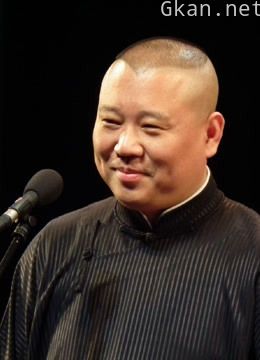 郭德纲相声