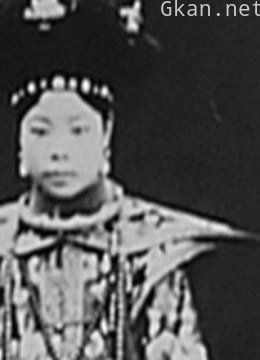 解密废帝情史