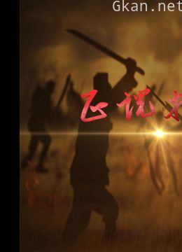 正说抗战