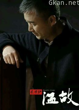 东周社