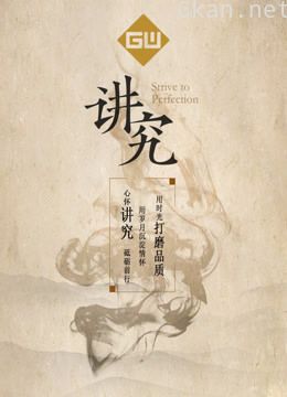 讲究