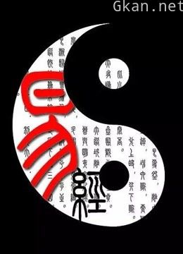 天书秘境