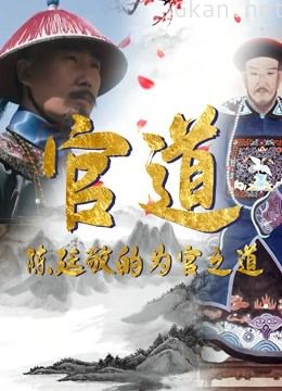 官道