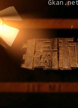 中国教育电视台揭秘