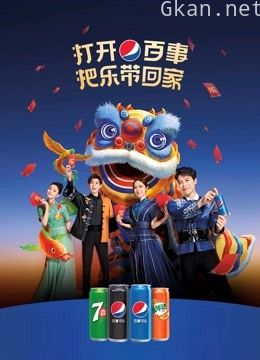 2022把乐带回家