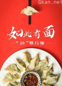 如此有面
