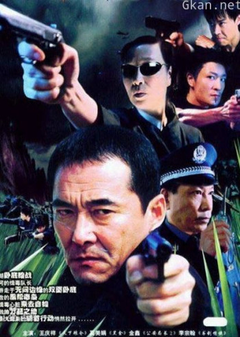 暗战奚美娟版