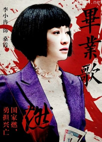 毕业歌