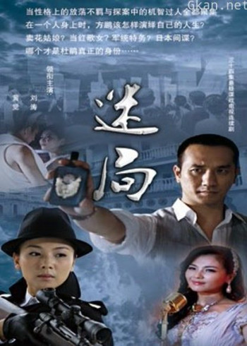迷局1931