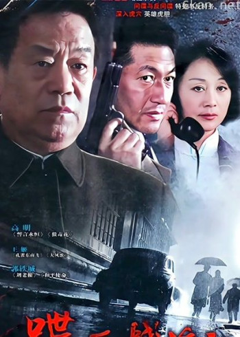 喋血钱塘江