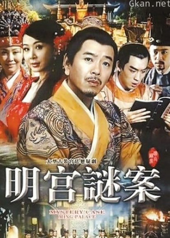 明宫夕照