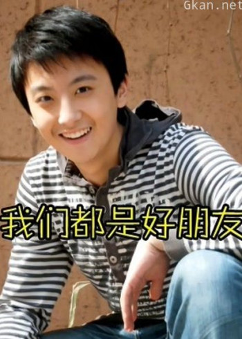 我们都是好朋友
