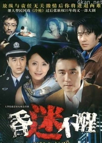 伤痛