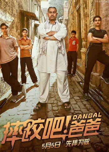 摔跤吧!爸爸