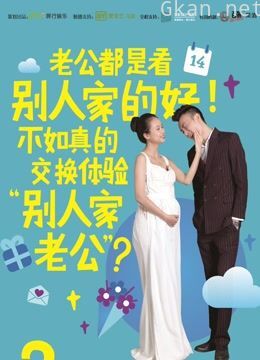 袋鼠老爸来了