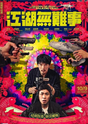 江湖无难事