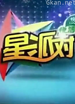 周末星派对:薛之谦认真演唱,主持人都迷住了!