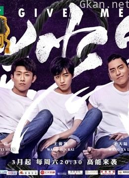 高能少年团精彩片段合集