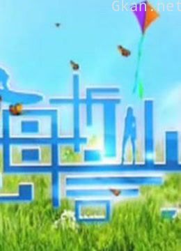 海誓山盟