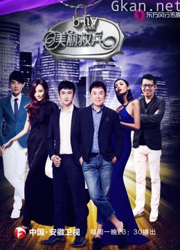美丽救兵