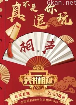 笑礼相迎