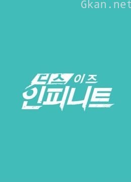this is infinite