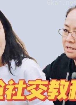 综艺吐槽&安利