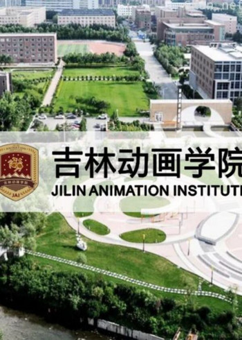 吉林动画学院2015年优秀作品