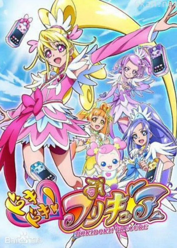 心跳!光之美少女