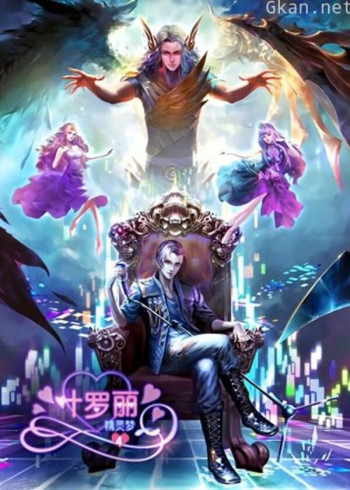 精灵梦叶罗丽 第四季