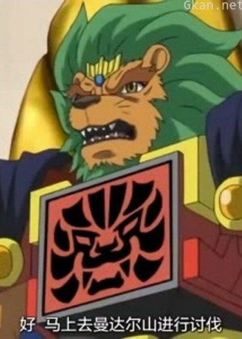 beast saga