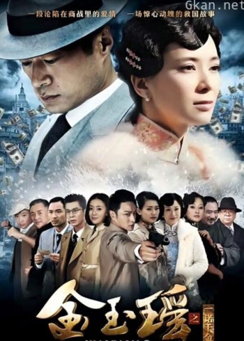 金玉瑶