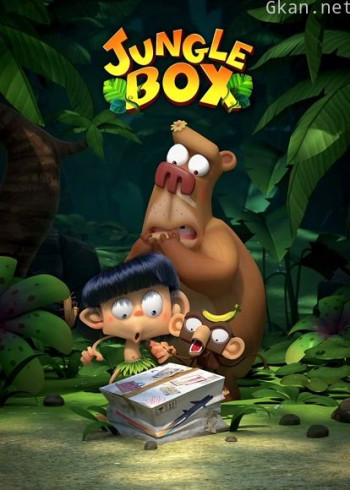 jungle box (爆笑盒子)