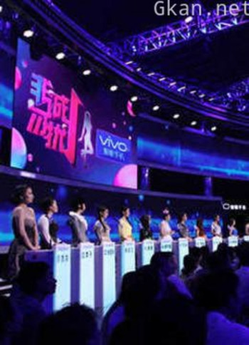 一场唯美相亲会