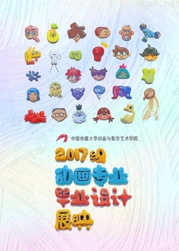 机动战士高达 铁血的奥尔芬斯 第二季