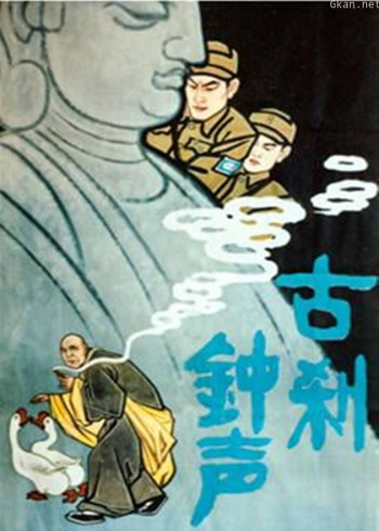 古刹钟声