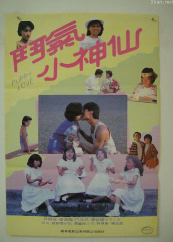 斗气小神仙