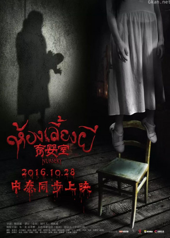 育婴室