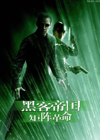 黑客帝国3:矩阵革命