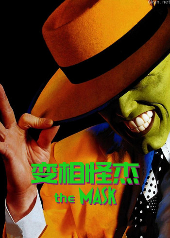 变相怪杰1