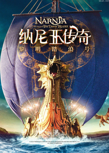 纳尼亚传奇3:黎明踏浪号