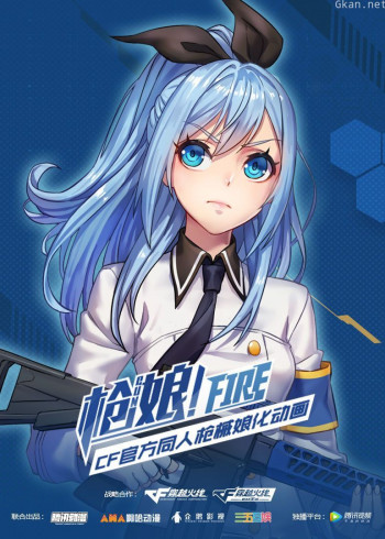 枪娘 周边视频