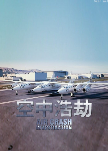 空中浩劫(8-11季合辑)