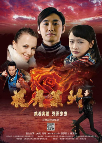 花开莱州