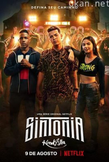 街角少年 第一季