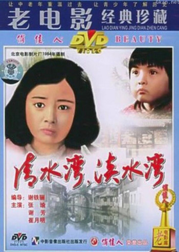 清水湾,淡水湾