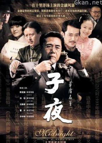 子夜