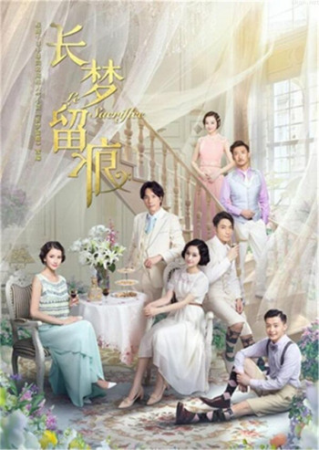 长梦留痕