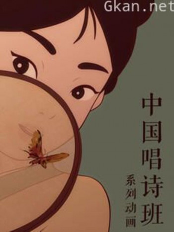 中国唱诗班