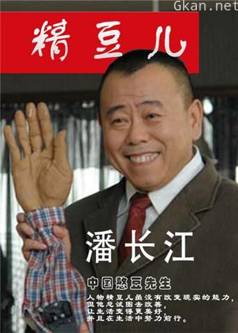 精豆儿